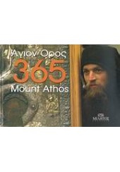 ΑΓΙΟΝ ΟΡΟΣ 365 MOUNT ATHOS