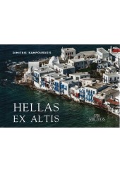HELLAS EX ALTIS MYKONOS POCKET)
