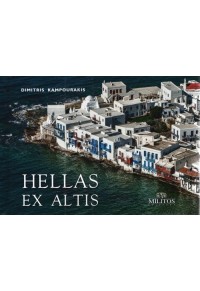 HELLAS EX ALTIS MYKONOS POCKET) 978-618-5371-31-9 9786185371319