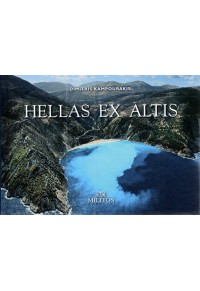 HELLAS EX ALTIS (POCKET) (ΑΓΓΛΙΚΑ) 978-618-5371-32-6 9786185371326