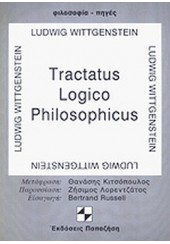 TRACTATUS LOGICO PHILOSOPHICUS