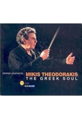 MIKIS THEODORAKIS - THE BALLAD OF THE DEAD BROTHER (DVD DOCUMENTARY)