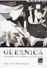 GUERNICA-Η ΒΙΟΓΡΑΦΙΑ ΕΝΟΣ ΣΥΜΒΟΥΛΟΥ ΤΟΥ 20ου αι. 978-960-8104-13-6 