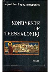 MONUMENTS OF THESSALONIKI
