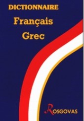 FRANCAIS-GREC NOUVEAU DICTIONNAIRE