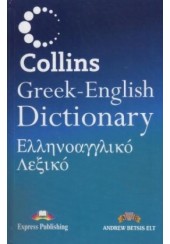 COLLINS GREEK-ENGLISH DICTIONARY