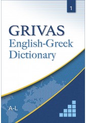 ENGLISH - GREEK DICTIONARY VOL. 1 A-L