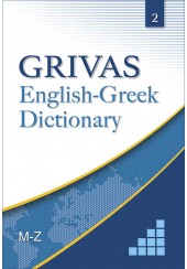 ENGLISH - GREEK DICTIONARY VOL. 2 M-Z