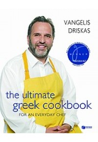 THE ULTIMATE GREEK COOKBOOK (DRISKAS) 960-16-1282-3 9789601612829