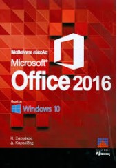 OFFICE 2016 - WINDOWS 10