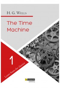 THE TIME MACHINE - LEARN FROM THE CLASSICS NO.1 978-618-2017-111 9786182017111