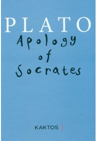 PLATO: APOLOGY OF SOCRATES (ΔΙΓΛΩΣΣΗ ΕΚΔΟΣΗ, ΕΛΛΗΝΙΚΑ-ΑΓΓΛΙΚΑ) 978-960-382-001-7 9789603820017