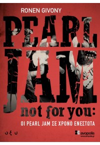 NOT FOR YOU: ΟΙ PEARL JAM ΣΕ ΧΡΟΝΟ ΕΝΕΣΤΩΤΑ 978-960-436-829-7 9789604368297