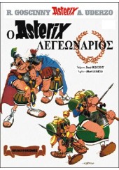 Ο ASTERIX ΛΕΓΕΩΝΑΡΙΟ - ΑΣΤΕΡΙΞ ΤΕΥΧΟΣ 24