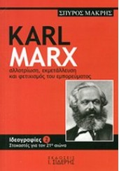 KARL MARX