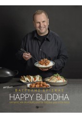 HAPPY BUDDHA - ΙΣΤΟΡΙΕΣ ΚΑΙ ΣΥΝΤΑΓΕΣ ΑΠΟ ΤΑ ΤΑΞΙΔΙΑ ΜΟΥ ΣΤΗΝ ΑΣΙΑ