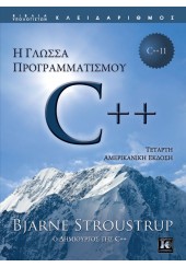 Η ΓΛΩΣΣΑ ΠΡΟΓΡΑΜΜΑΤΙΣΜΟΥ C++ ΤΕΤΑΡΤΗ ΑΜΕΡΙΚΑΝΙΚΗ ΕΚΔΟΣΗ