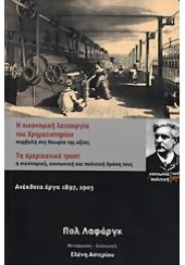 Η ΟΙΚΟΝΟΜΙΚΗ ΛΕΙΤΟΥΡΓΙΑ ΤΟΥ ΧΡΗΜΑΤΙΣΤΗΡΙΟΥ