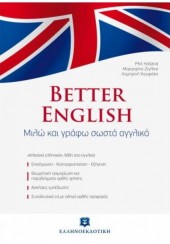 BETTER ENGLISH - ΓΙΑ ΕΛΛΗΝΕΣ