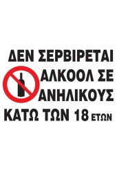 ΕΠΙΓΡΑΦΗ/ΠΙΝΑΚΙΔΑ ΡΡ 15X20 - 3 ΣΗΜΑΝΣΕΙΣ