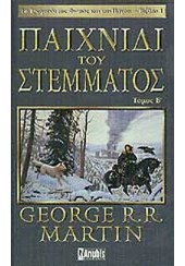 ΦΩΤΙΑ & ΑΙΜΑ - ΕΝΑ ΧΡΟΝΙΚΟ ΤΩΝ ΤΑΡΓΚΑΡΥΕΝ ΑΠΟ ΤΟΝ ΑΙΓΚΟΝ ΤΟΝ ΚΑΤΑΚΤΗΤΗ ΕΩΣ  ΤΟΝ ΑΙΓΚΟΝ Γ - Βιβλιοπωλεία Εκδόσεις Μαλλιάρης Παιδεία, 978-960-623-131-5,  9789606231315, 9606231313, 978-960-623-131-5, 9789606231315