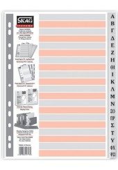 ΕΥΡΕΤΗΡΙΟ ΕΛΛΗΝΙΚΟ (Α-Ω) Α4 ΡΡ-24Φ