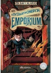 EMPORIUM 2 Η ΠΥΞΙΔΑ ΤΩΝ ΟΝΕΙΡΩΝ