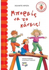 ΜΠΟΡΕΙΣ ΝΑ ΤΟ ΚΑΝΕΙΣ!