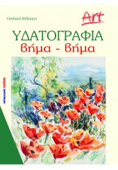 Η ΚΟΚΚΙΝΟΣΚΟΥΦΙΤΣΑ (Νο8)