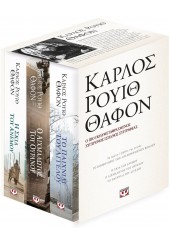 ΚΑΣΕΤΙΝΑ ΘΑΦΟΝ: ΤΟ ΚΟΙΜΗΤΗΡΙΟ ΤΩΝ ΛΗΣΜΟΝΗΜΕΝΩΝ ΒΙΒΛΙΩΝ