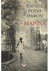 ΤΟ ΠΑΙΧΝΙΔΙ ΤΟΥ ΑΓΓΕΛΟΥ - Βιβλιοπωλεία Εκδόσεις Μαλλιάρης Παιδεία,  978-960-453-637-5, 9789604536375, 9604536370, 978-960-453-637-5,  9789604536375