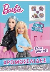 ΖΗΣΕ ΜΑΓΙΚΑ - BARBIE ΧΡΩΜΟΣΕΛΙΔΕΣ (+ΔΩΡΟ ΤΑΤΟΥΑΖ)