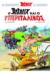 Ο ASTERIX ΚΑΙ Ο ΥΠΕΡΙΤΑΛΙΚΟΣ - ΑΣΤΕΡΙΞ ΤΕΥΧΟΣ 37