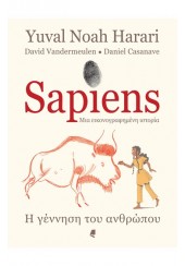 SAPIENS - ΜΙΑ ΕΙΚΟΝΟΓΡΑΦΗΜΕΝΗ ΙΣΤΟΡΙΑ - Η ΓΕΝΝΗΣΗ ΤΟΥ ΑΝΘΡΩΠΟΥ (ΠΡΩΤΟΣ ΤΟΜΟΣ)