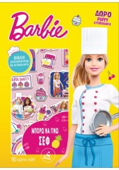 ΜΠΟΡΩ ΝΑ ΓΙΝΩ ΣΕΦ BARBIE No2