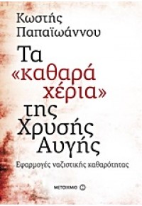 ΤΑ 