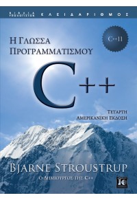 Η ΓΛΩΣΣΑ ΠΡΟΓΡΑΜΜΑΤΙΣΜΟΥ C++ ΤΕΤΑΡΤΗ ΑΜΕΡΙΚΑΝΙΚΗ ΕΚΔΟΣΗ 978-960-332-209-2 9789603322092