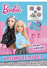 ΖΗΣΕ ΜΑΓΙΚΑ - BARBIE ΧΡΩΜΟΣΕΛΙΔΕΣ (+ΔΩΡΟ ΤΑΤΟΥΑΖ) 978-960-621-515-5 9789606215155